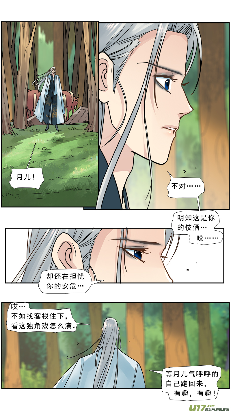 167】你是我的软肋-第168话