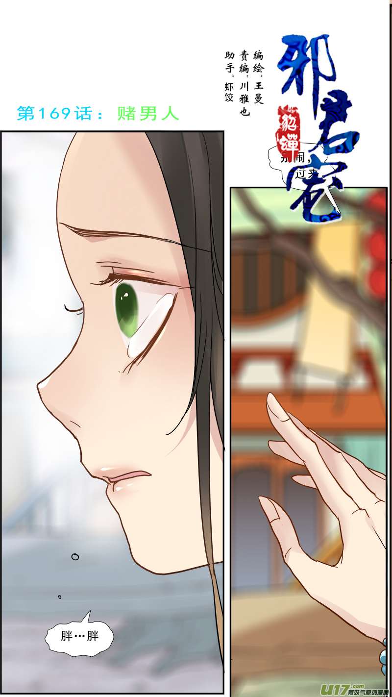 169】赌石-第170话