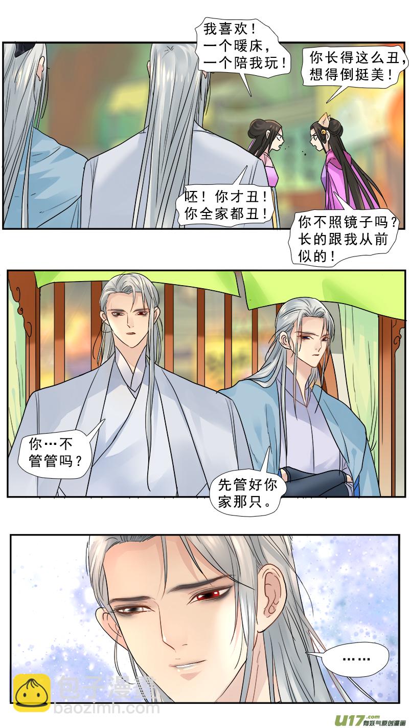 169】赌石-第170话