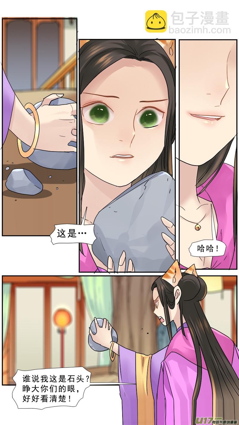 169】赌石-第170话