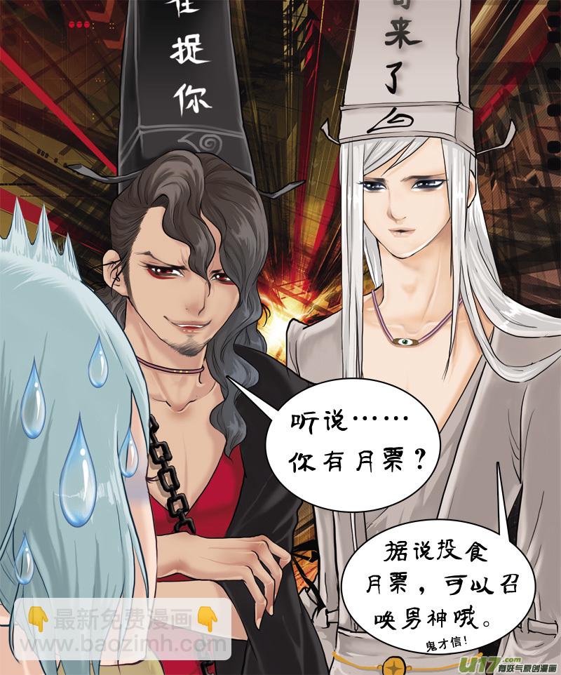 169】赌石-第170话