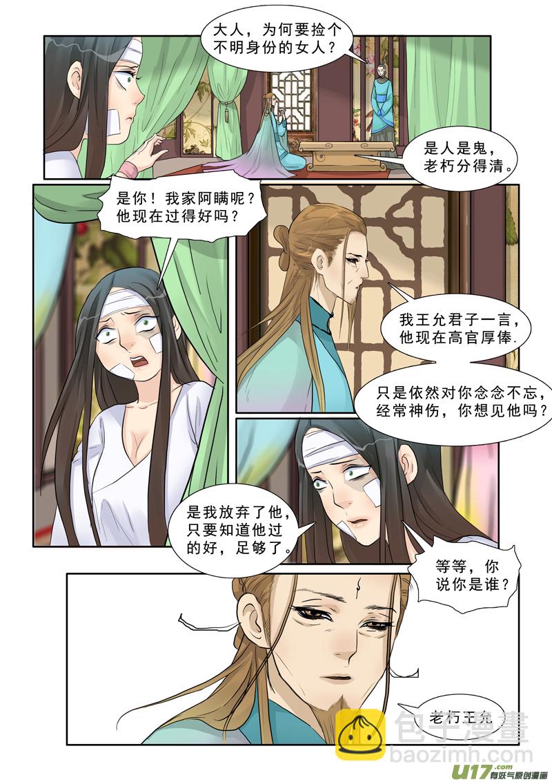 18】痴游-第18话