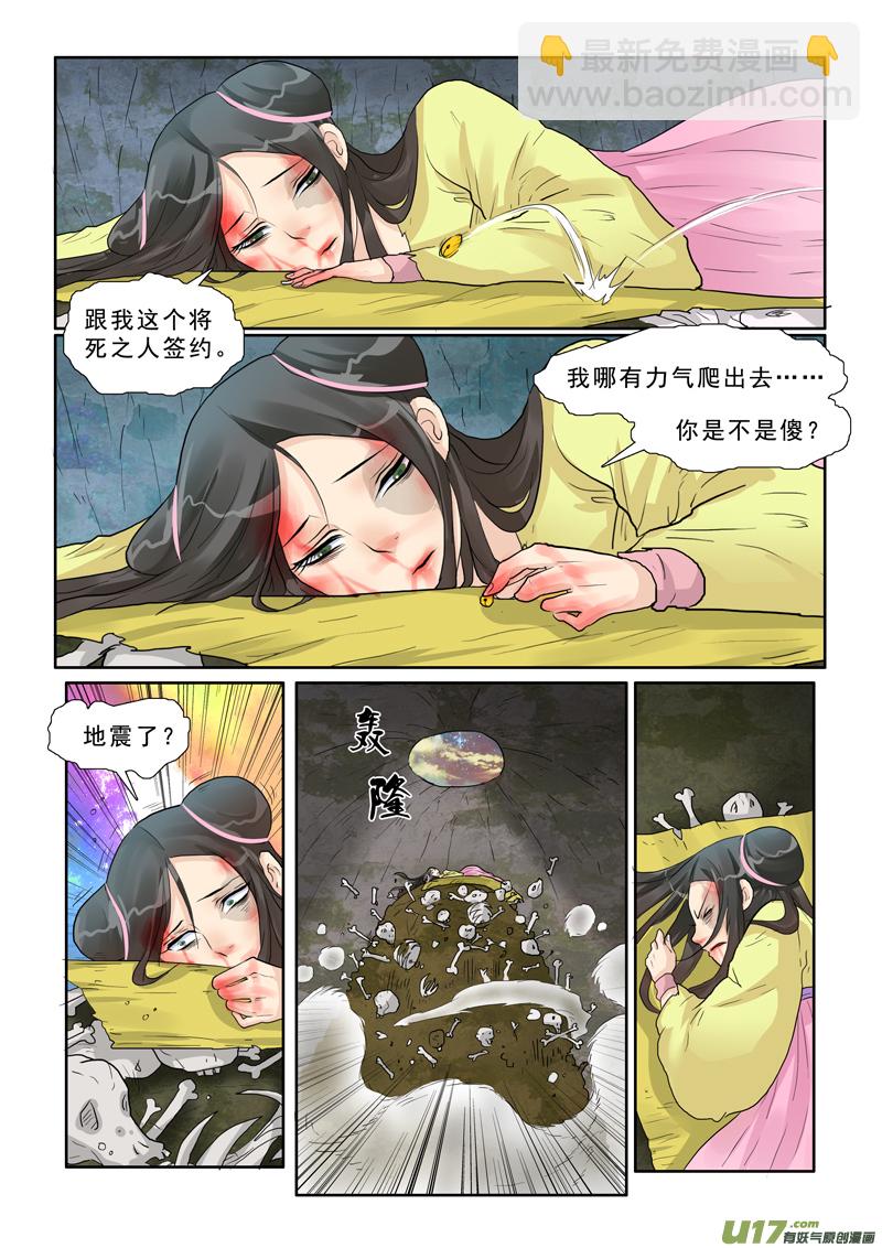 18】痴游-第18话