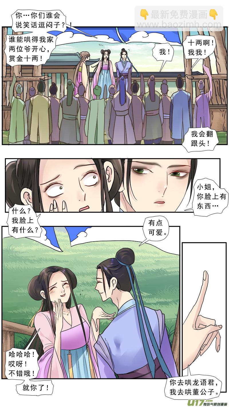 171】都是男人-第172话