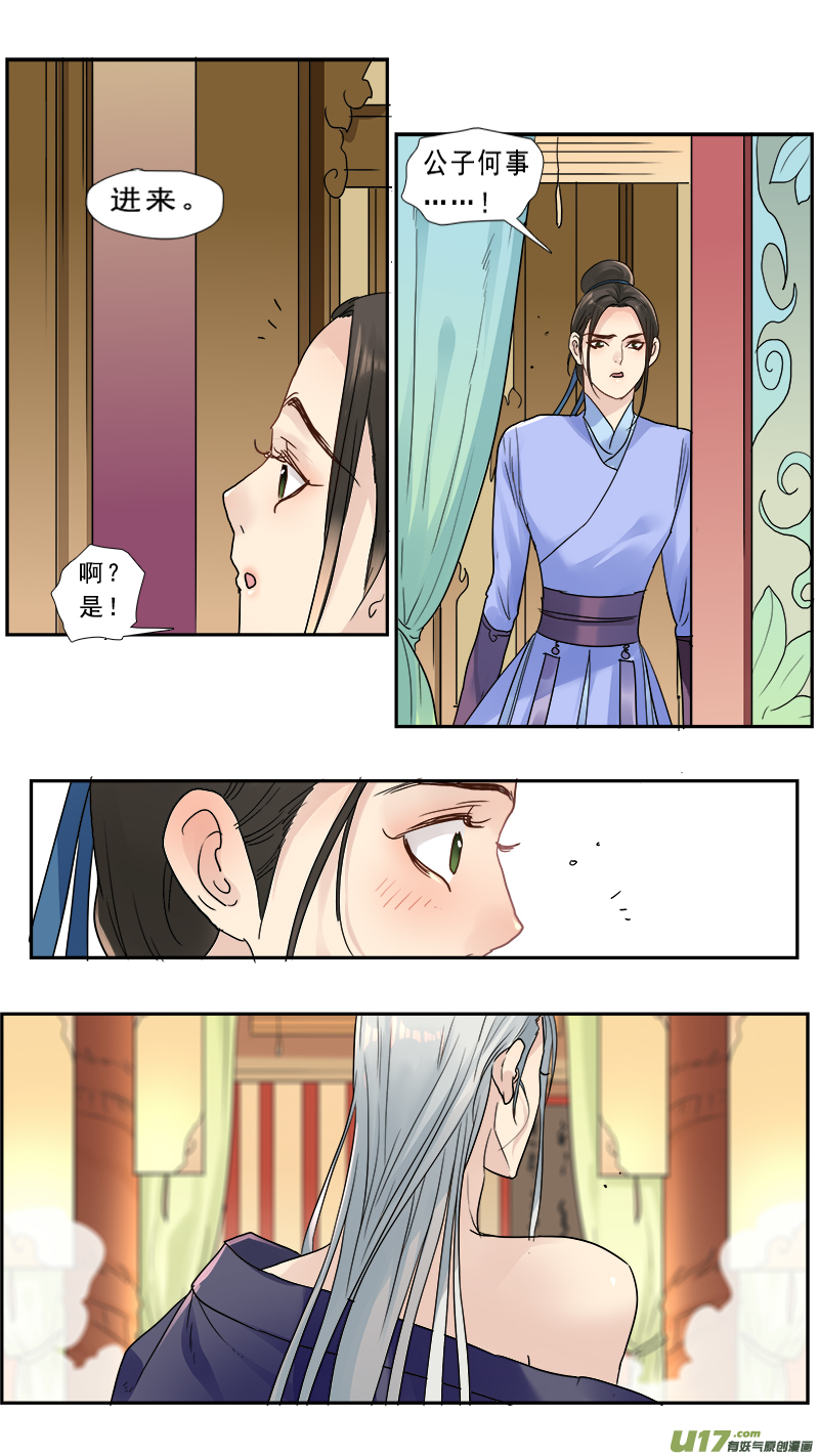 173】魔王龙语君-第174话
