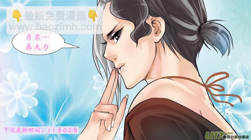 173】魔王龙语君-第174话