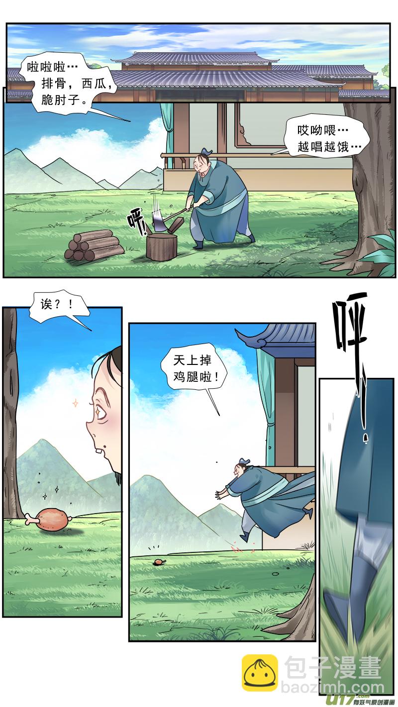 173】魔王龙语君-第174话