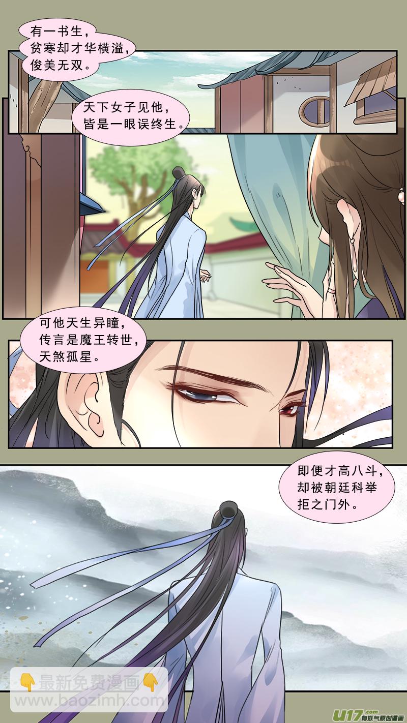 173】魔王龙语君-第174话