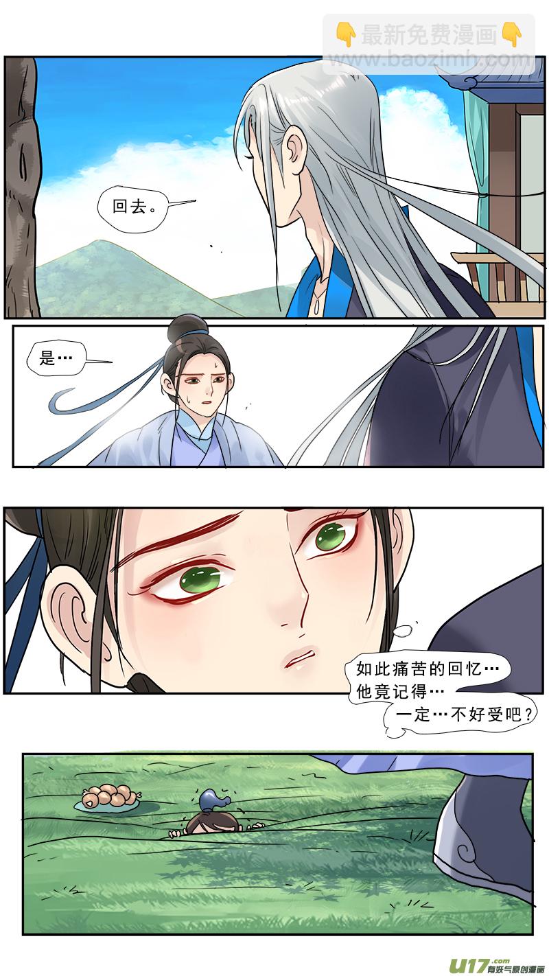 173】魔王龙语君-第174话