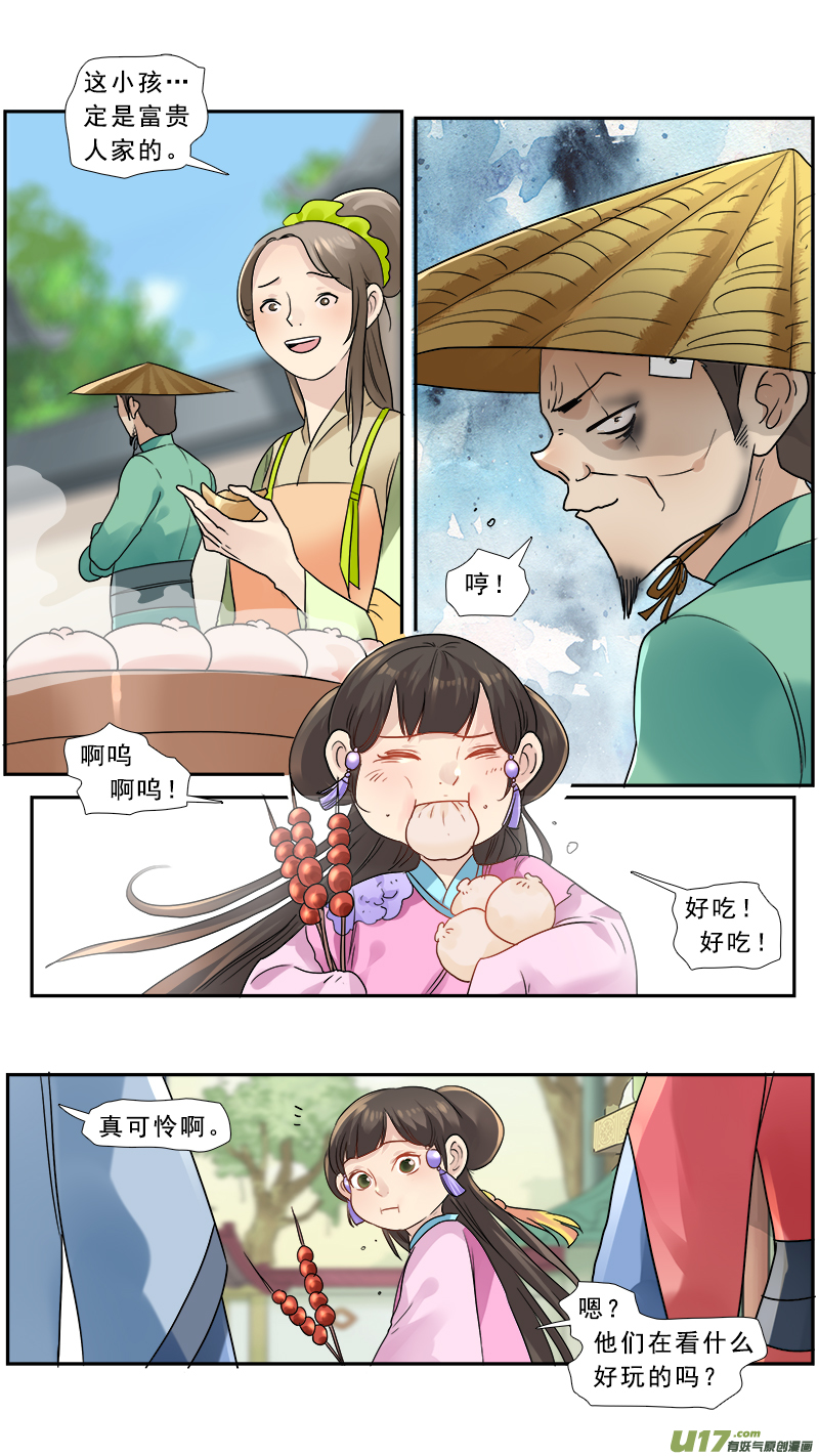 175】梦念-第176话