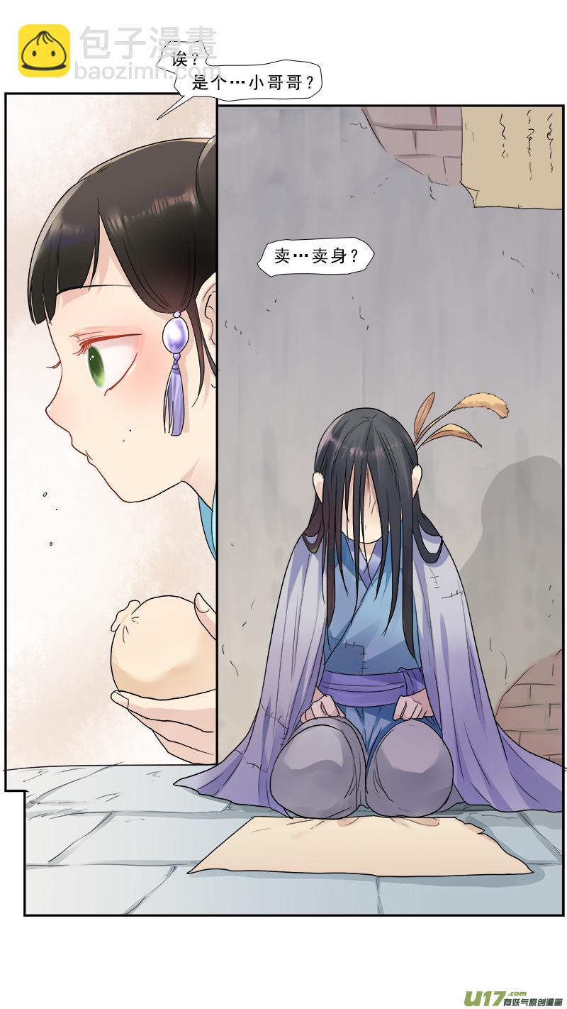 175】梦念-第176话