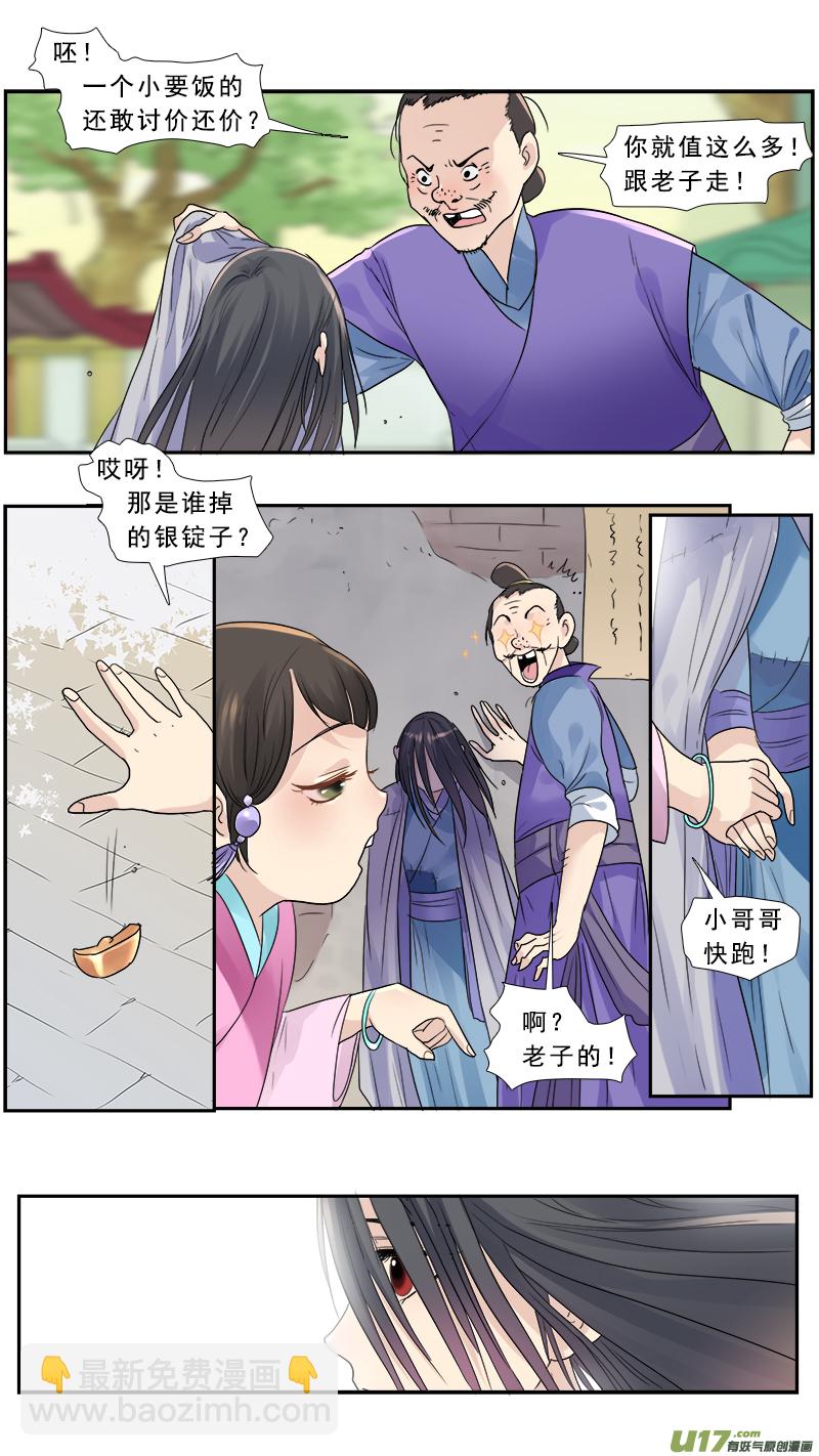175】梦念-第176话
