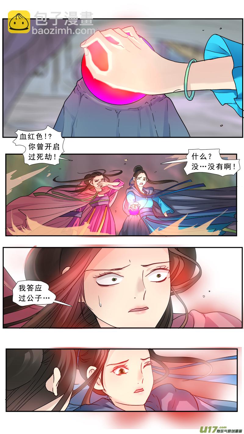 175】梦念-第176话