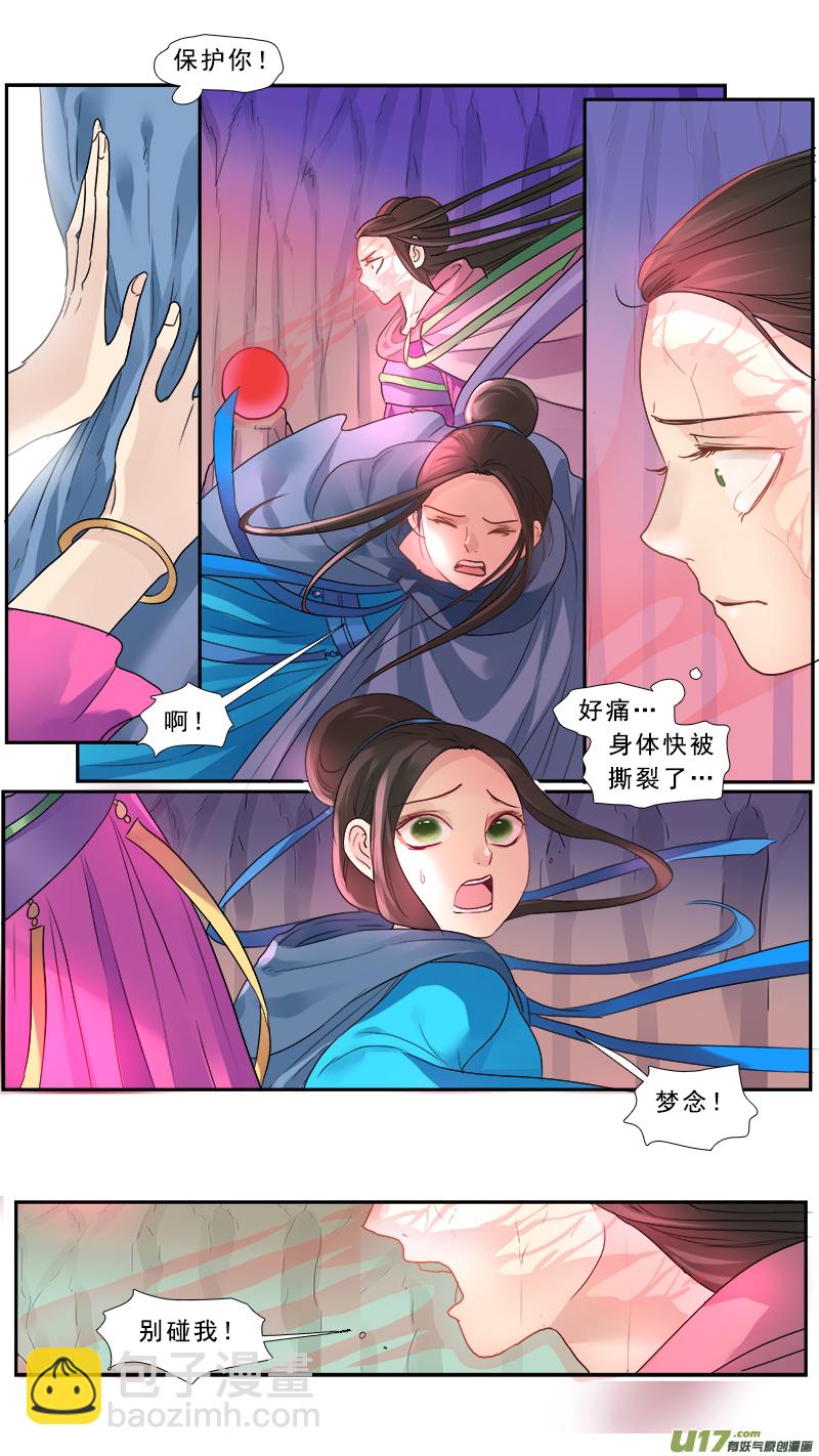175】梦念-第176话