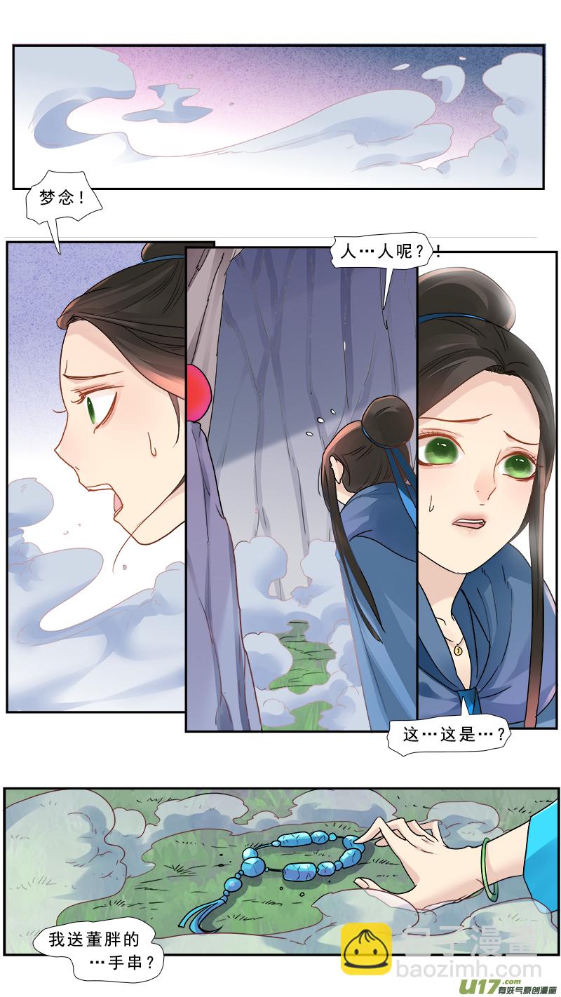 175】梦念-第176话