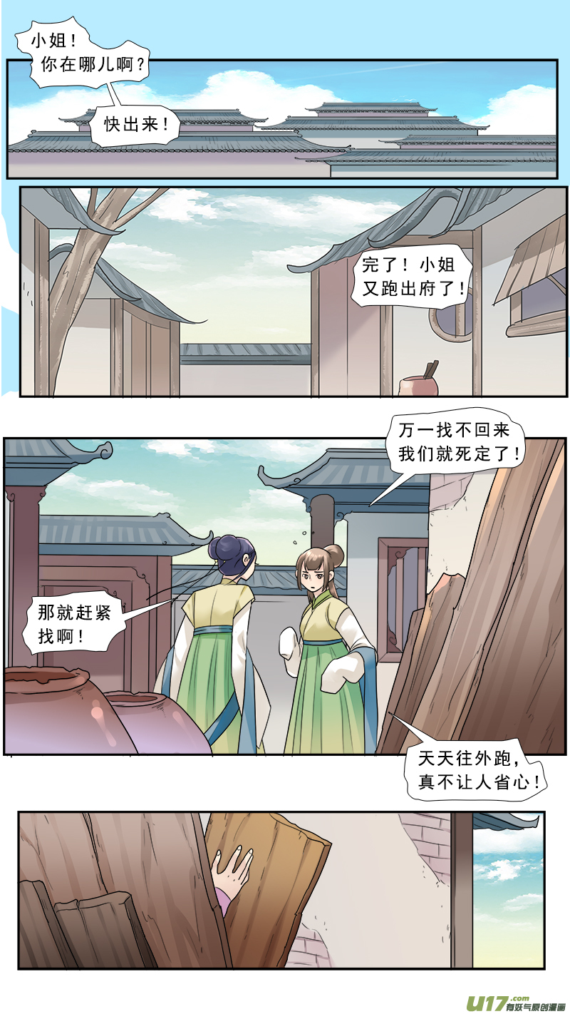 175】梦念-第176话