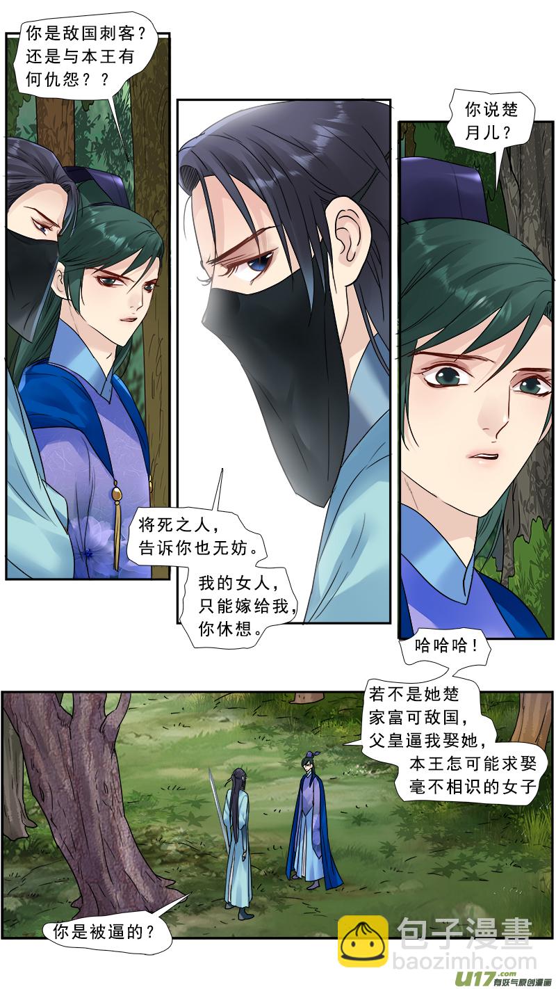 177】不打不相识-第178话