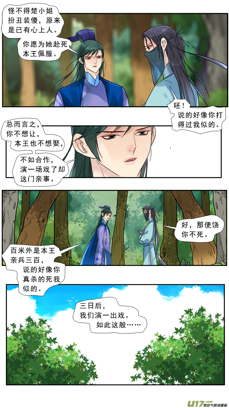 177】不打不相识-第178话