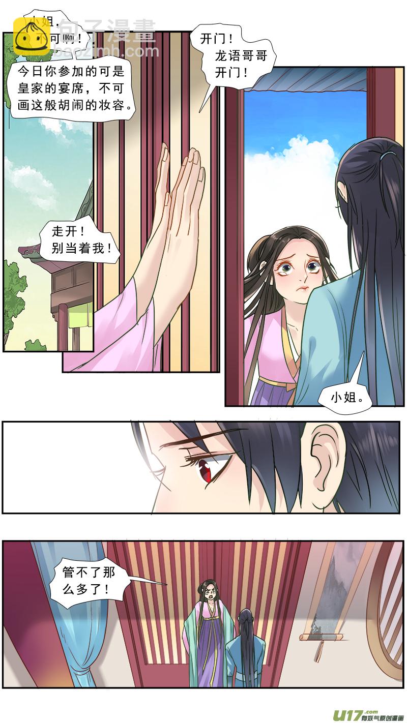 177】不打不相识-第178话