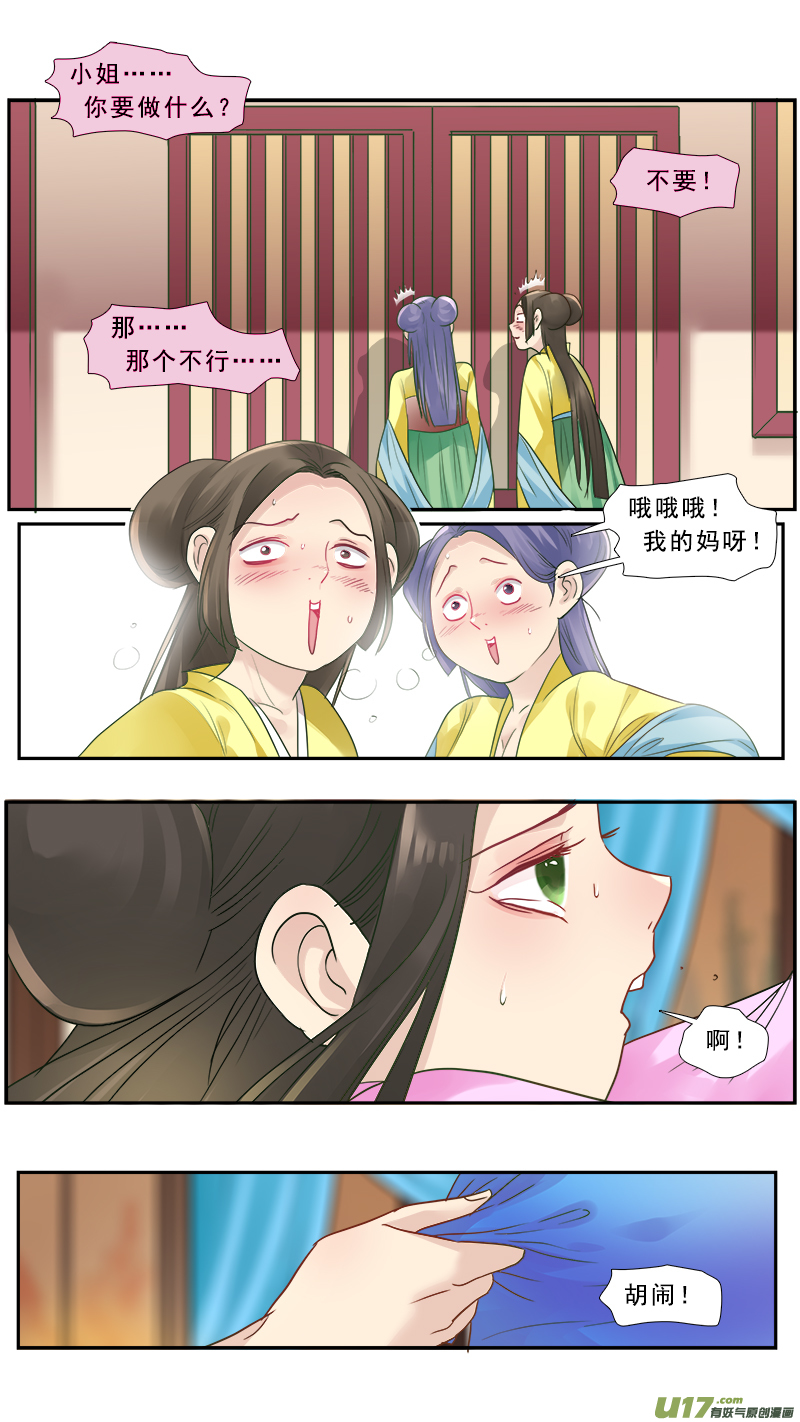 177】不打不相识-第178话