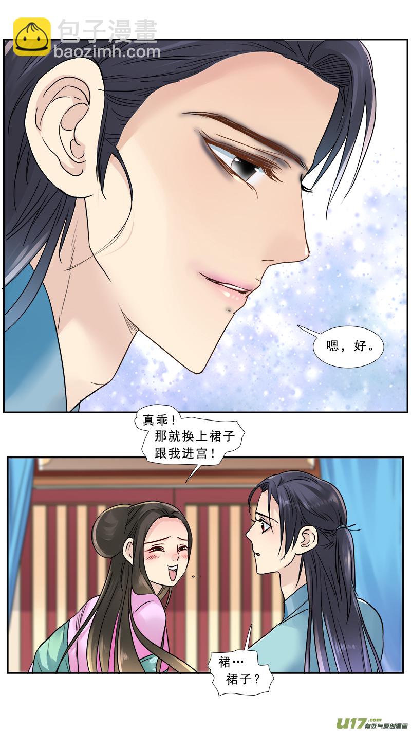 177】不打不相识-第178话