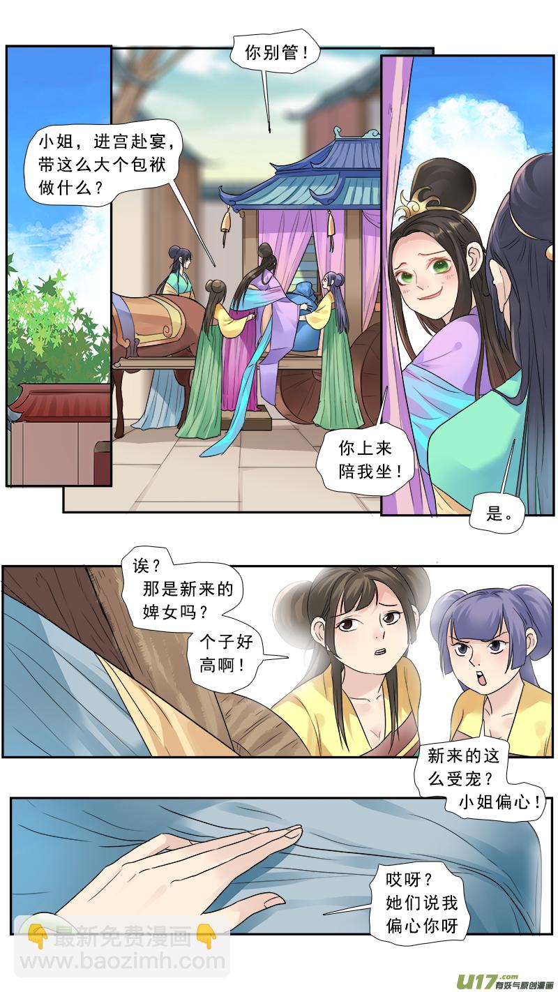 177】不打不相识-第178话