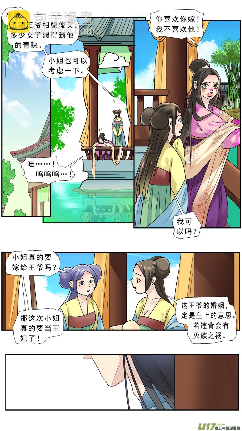 177】不打不相识-第178话