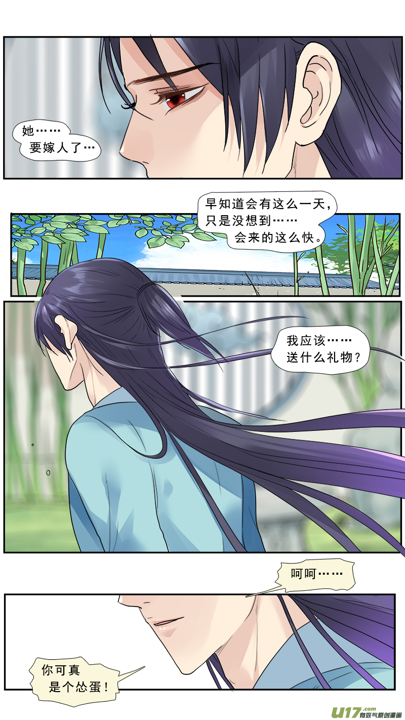 177】不打不相识-第178话