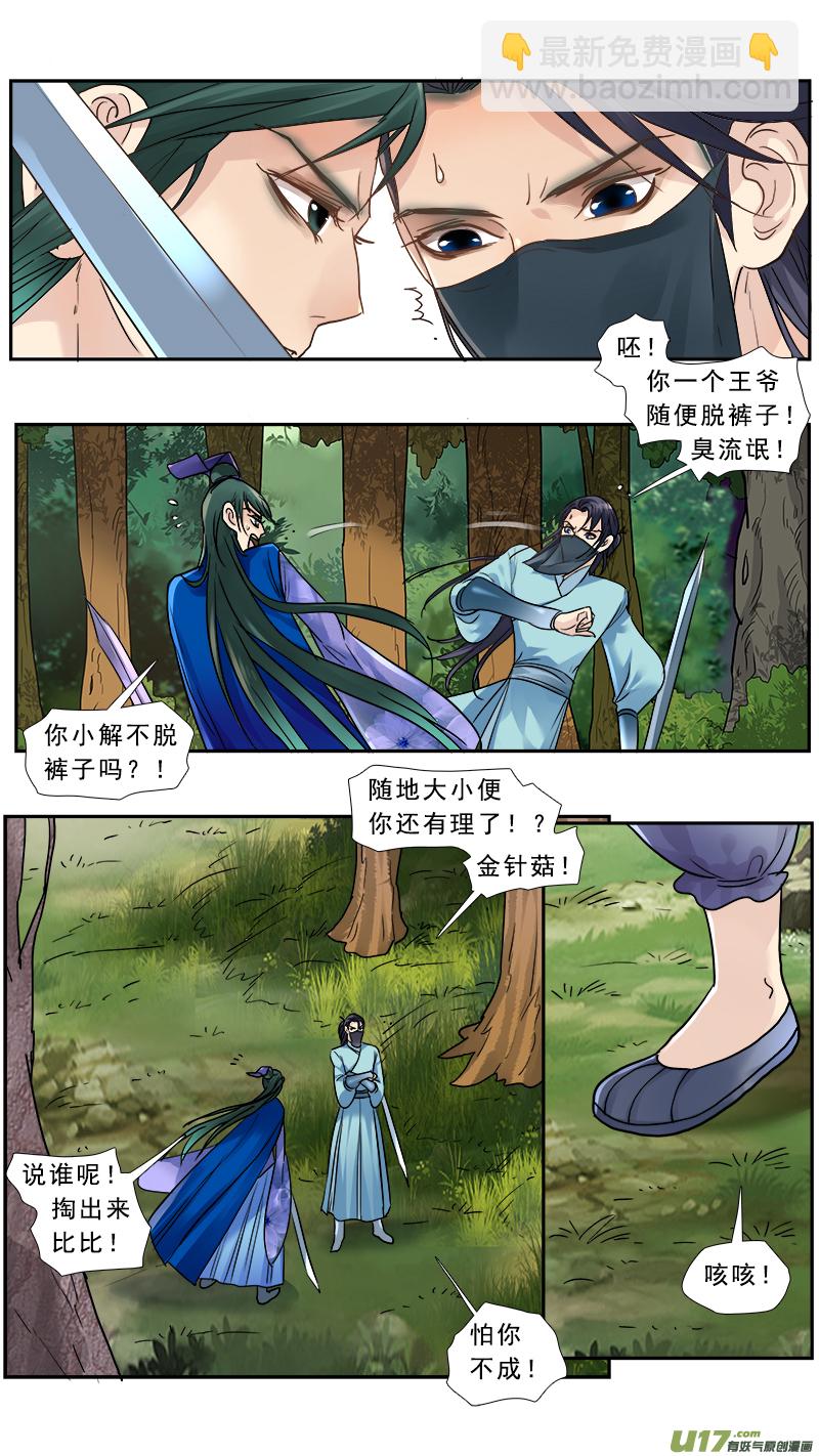 177】不打不相识-第178话