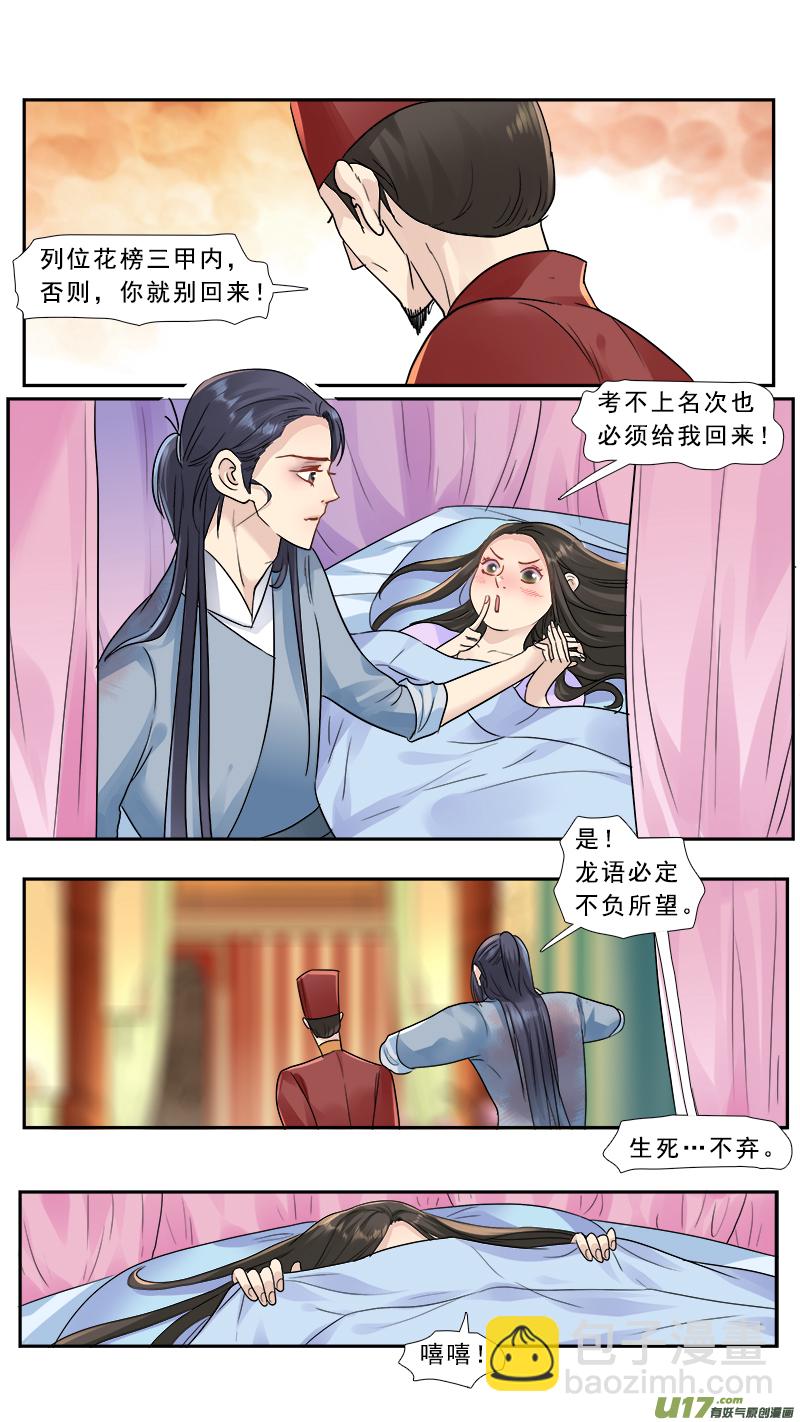179】莫欺少年穷-第180话