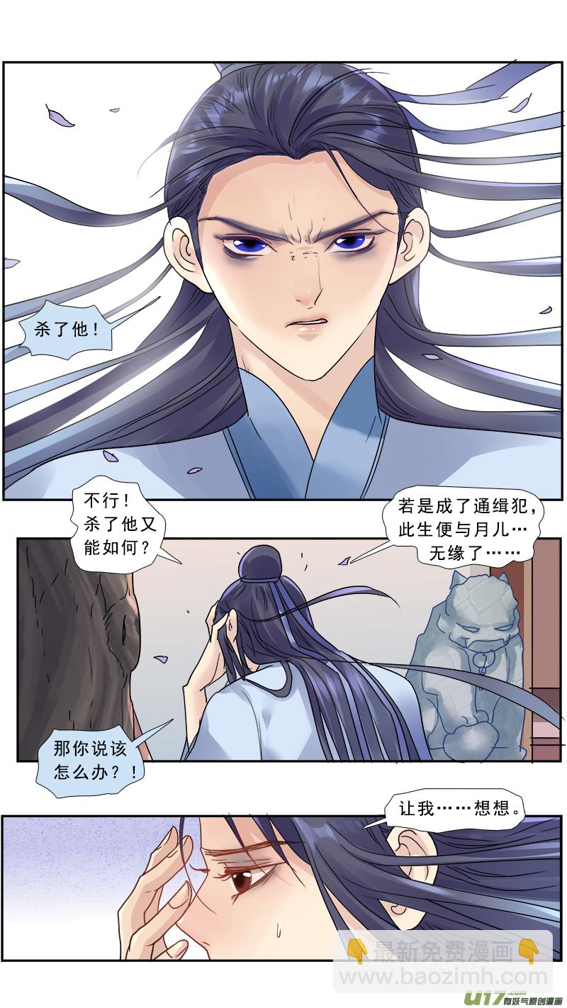 179】莫欺少年穷-第180话
