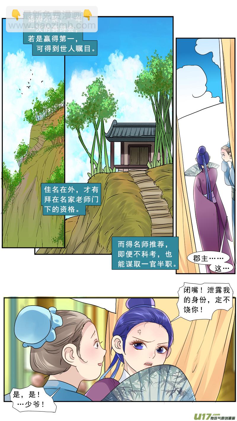 179】莫欺少年穷-第180话