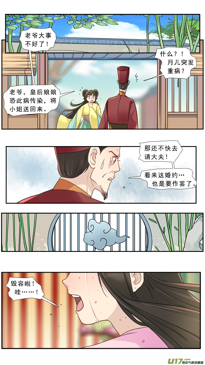 179】莫欺少年穷-第180话