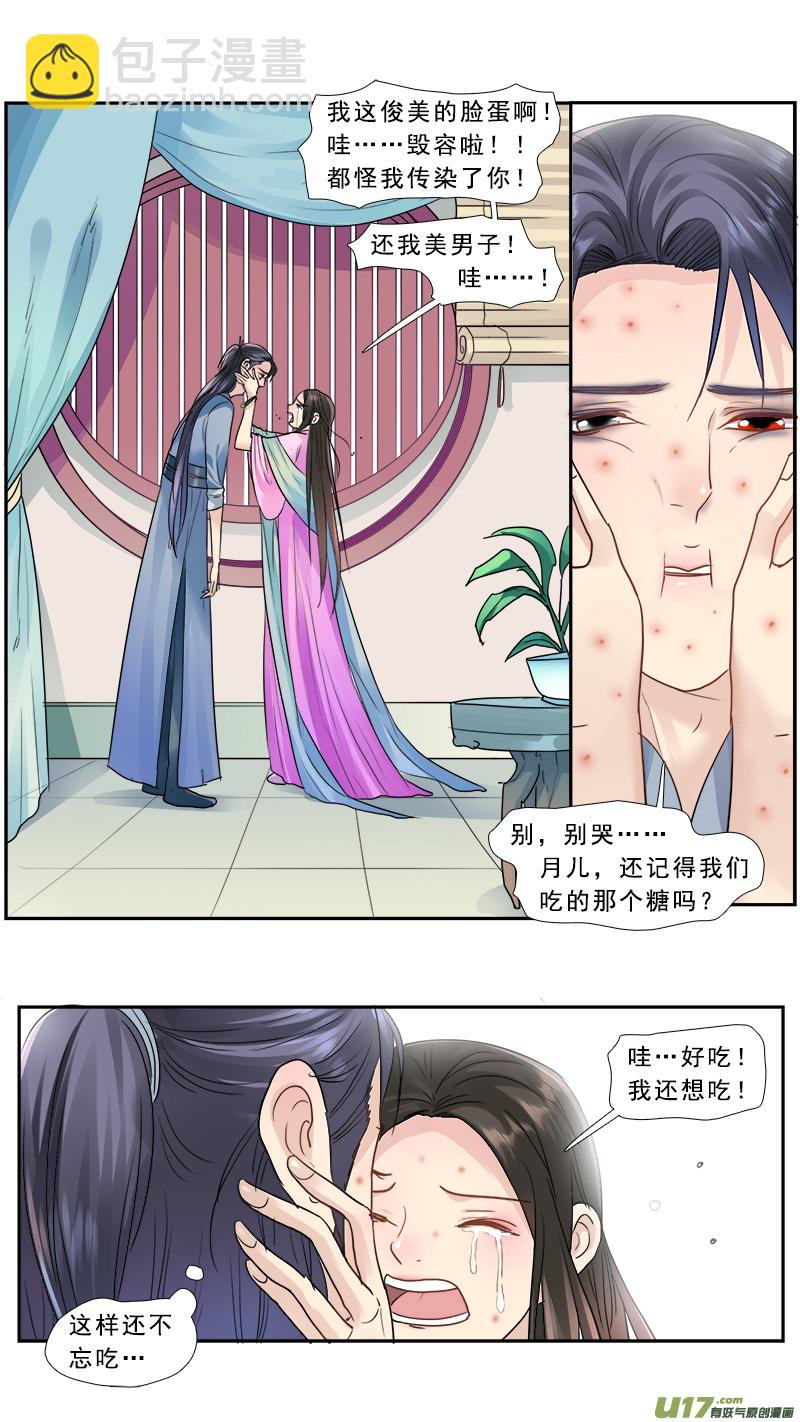 179】莫欺少年穷-第180话