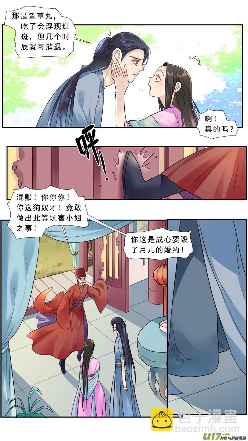 179】莫欺少年穷-第180话