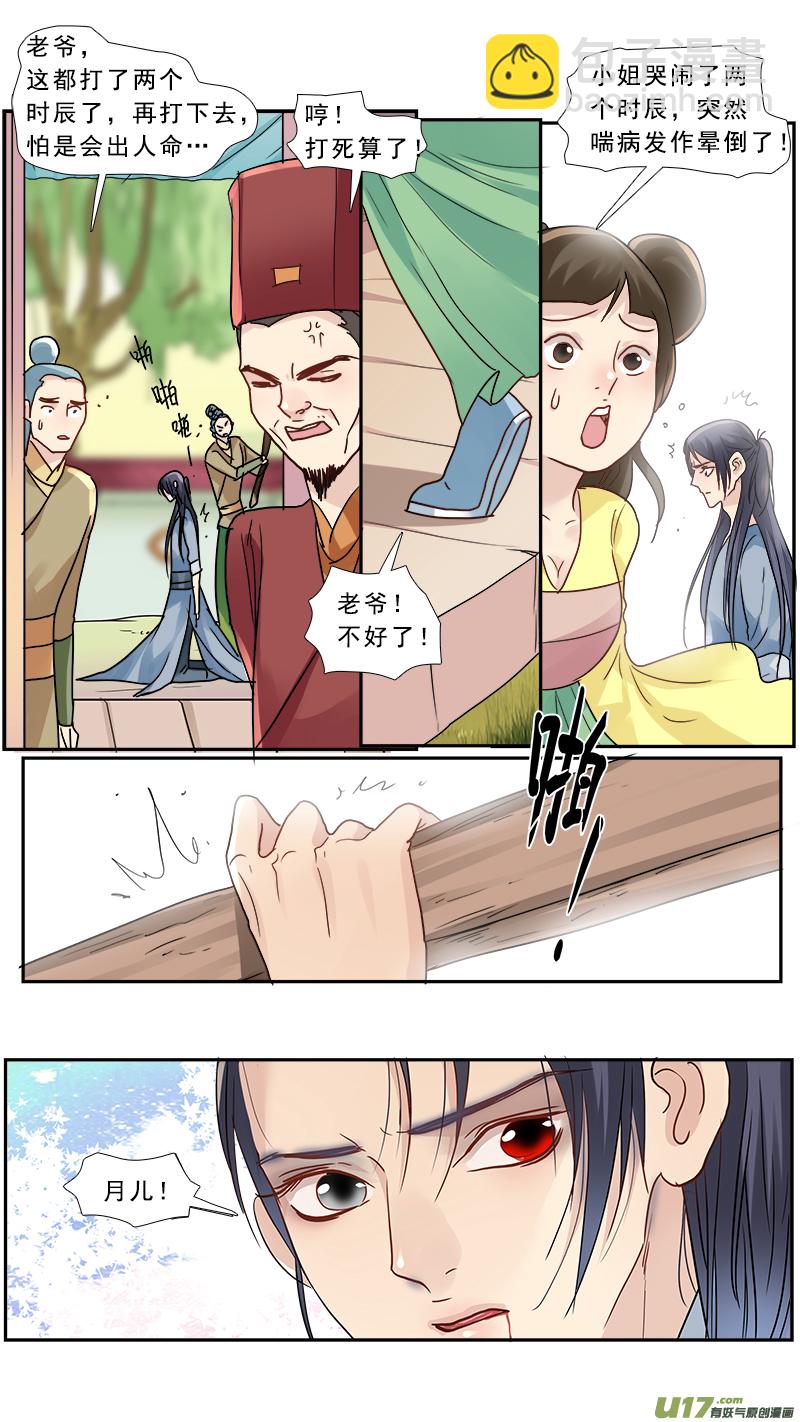 179】莫欺少年穷-第180话