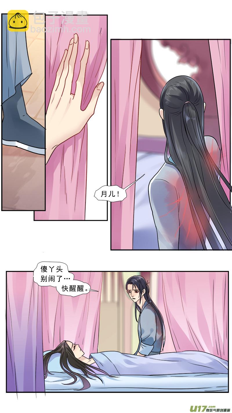 179】莫欺少年穷-第180话