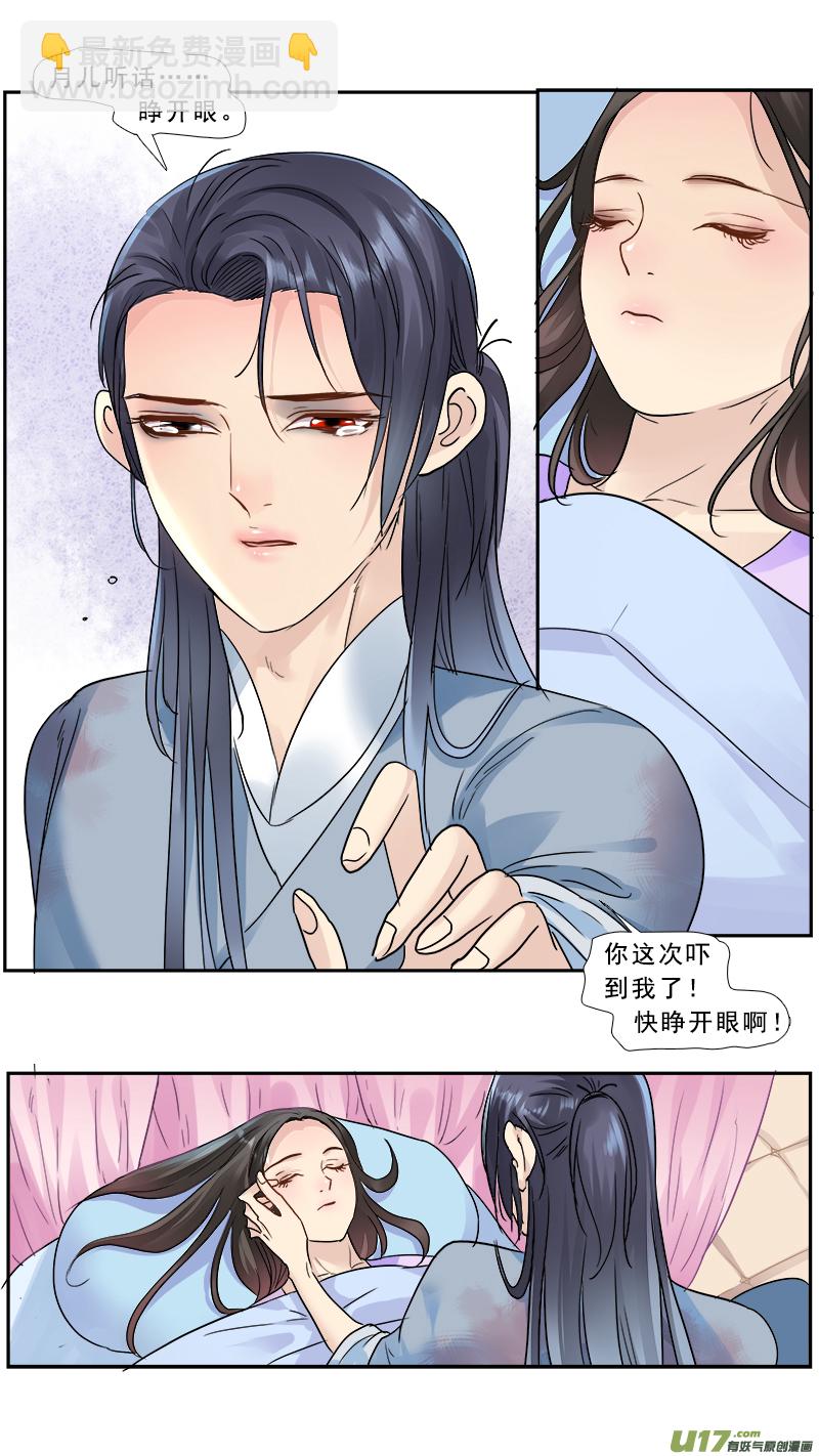 179】莫欺少年穷-第180话