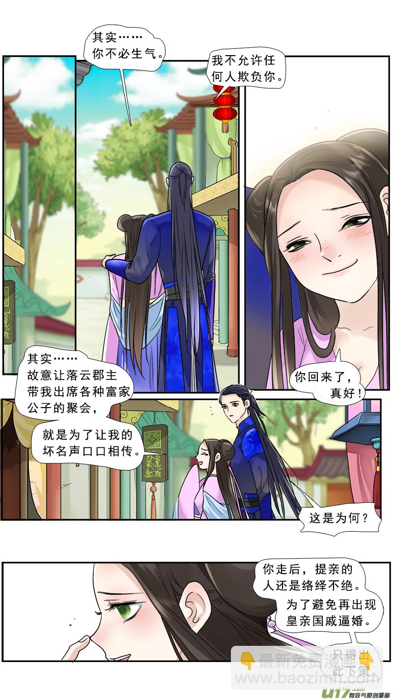 181】家奴将军-第182话