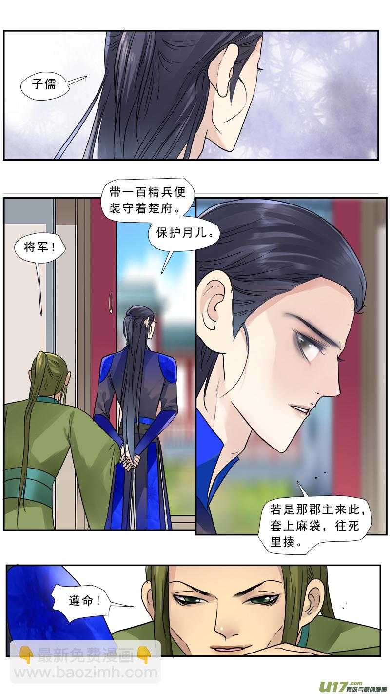 181】家奴将军-第182话