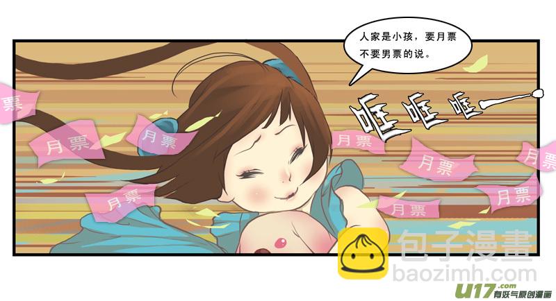 181】家奴将军-第182话