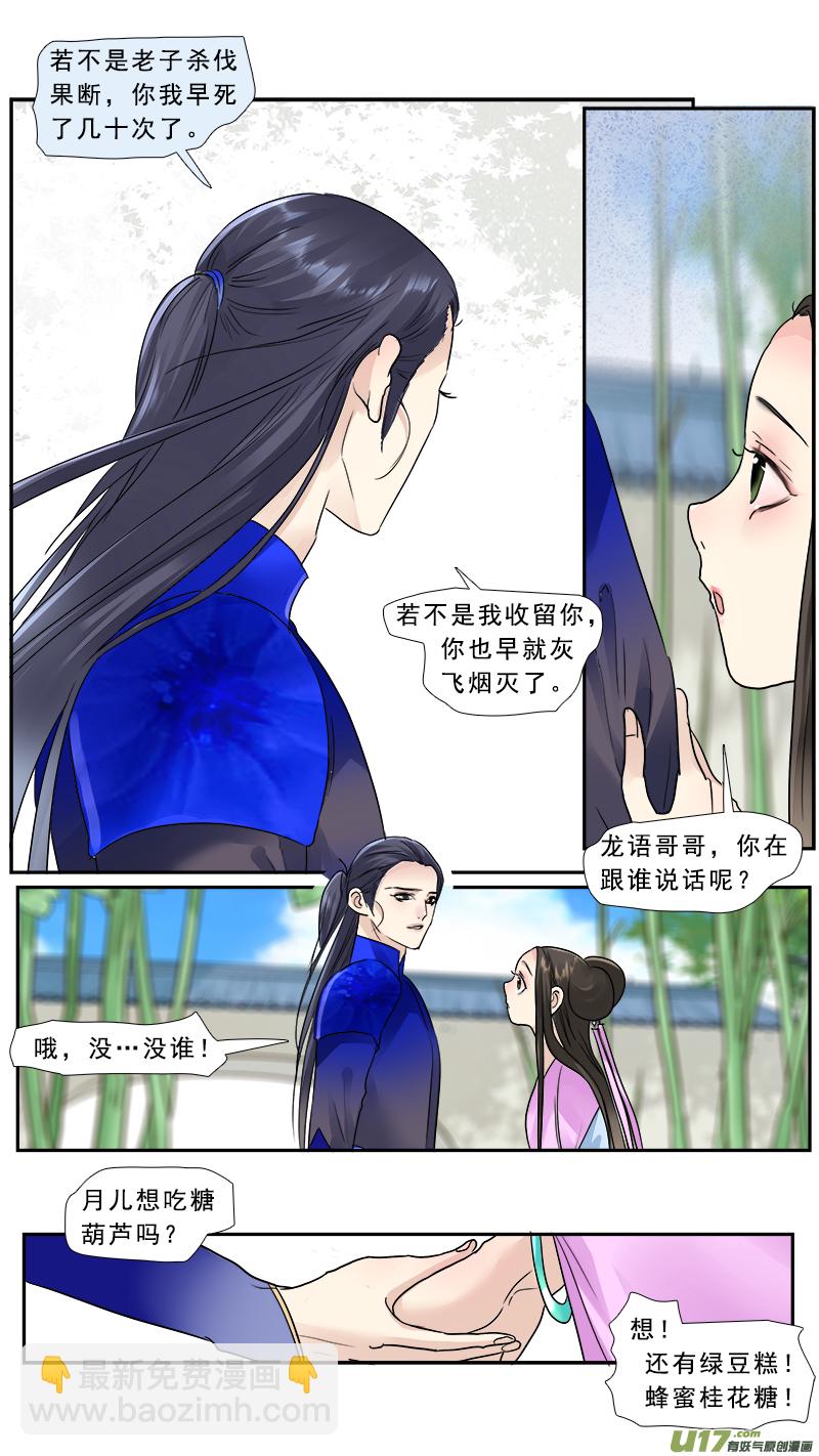 181】家奴将军-第182话