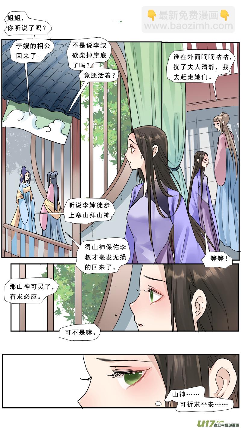 183】狼狈为奸-第184话