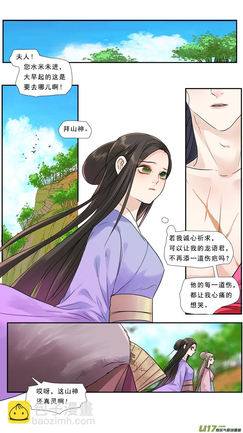 183】狼狈为奸-第184话