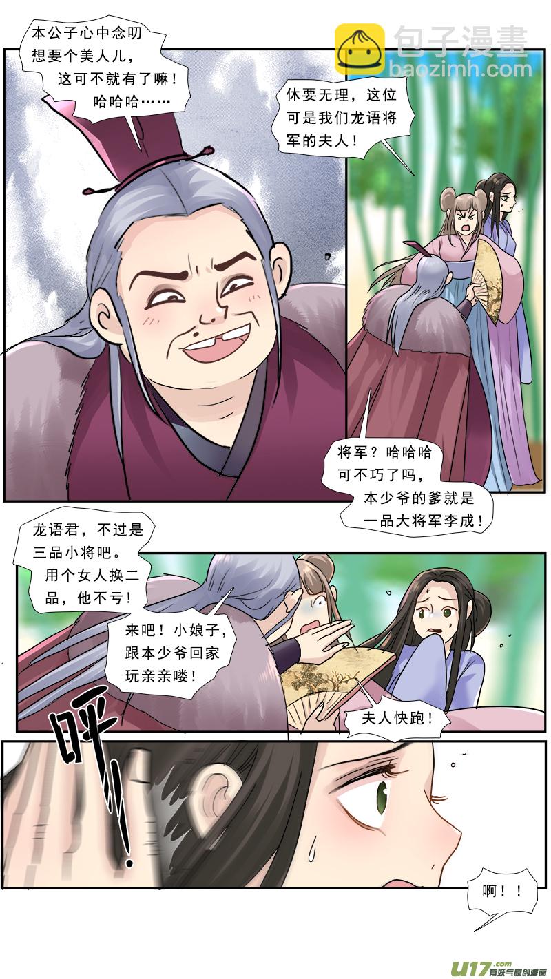 183】狼狈为奸-第184话