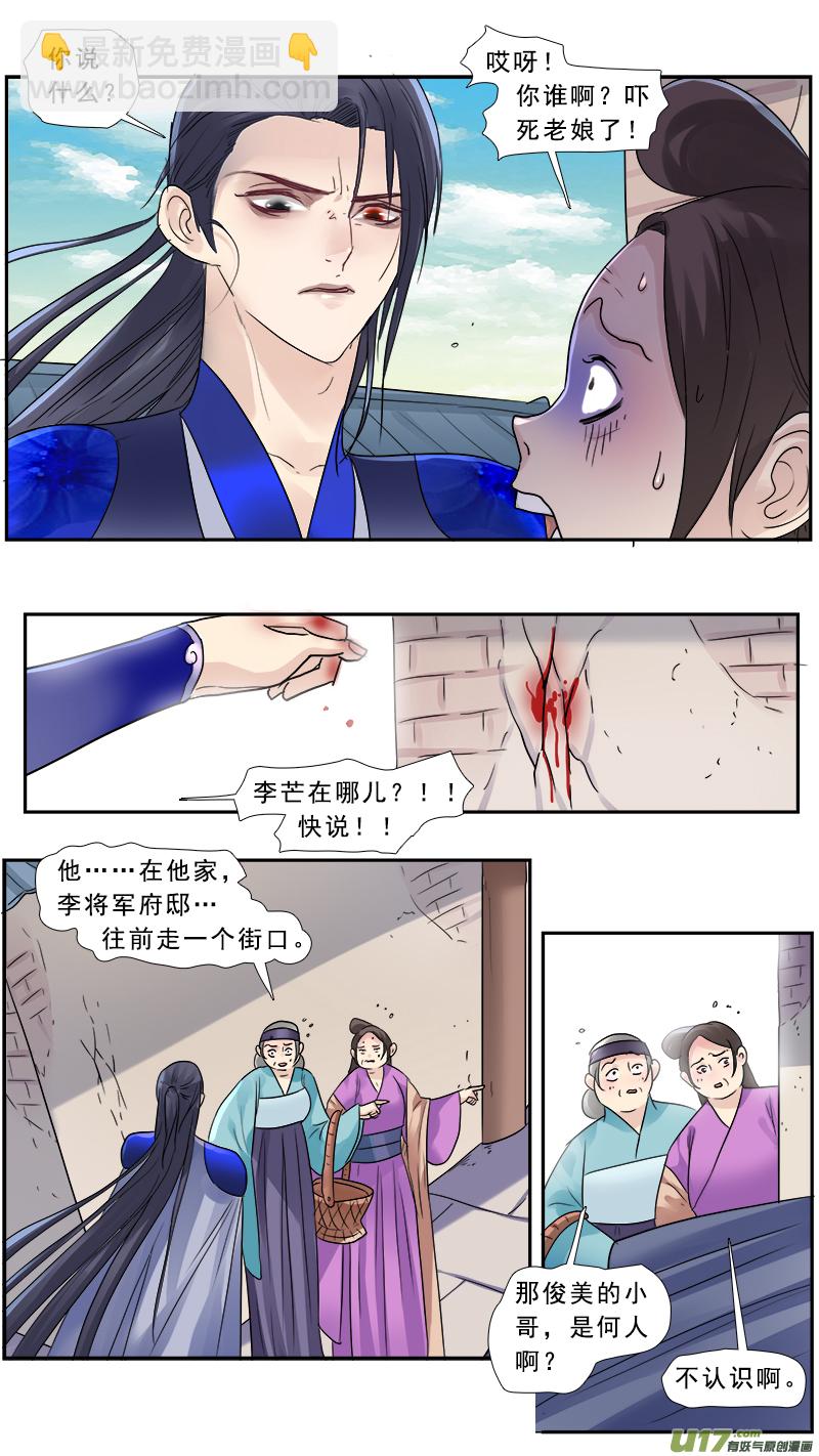 183】狼狈为奸-第184话