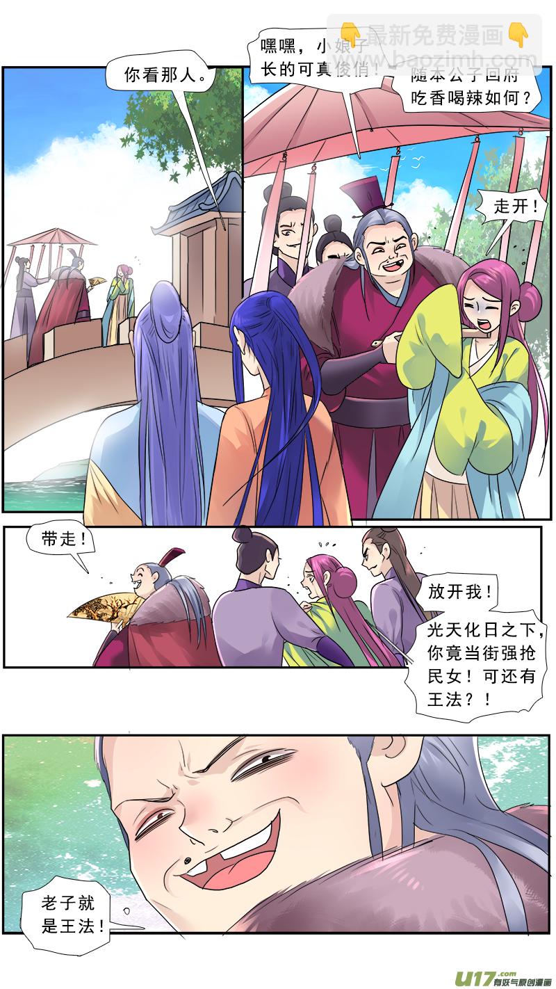 183】狼狈为奸-第184话