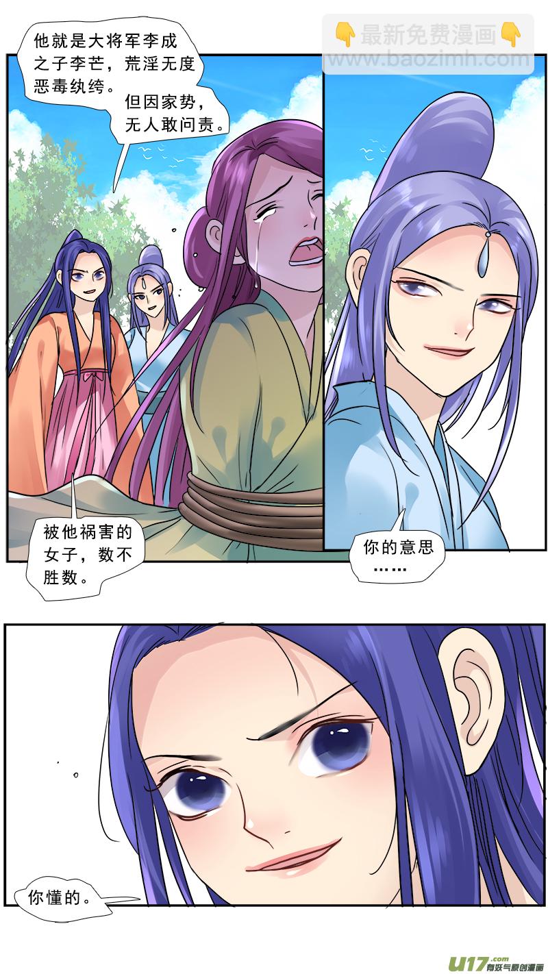 183】狼狈为奸-第184话