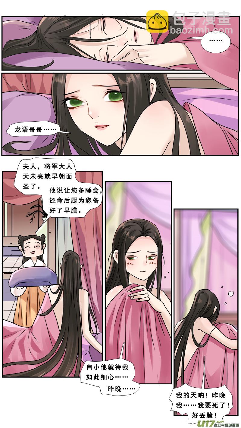 183】狼狈为奸-第184话