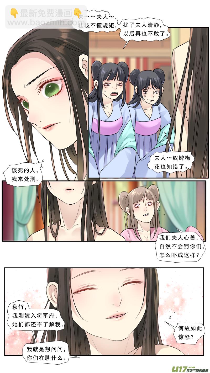 185】梦念-第186话